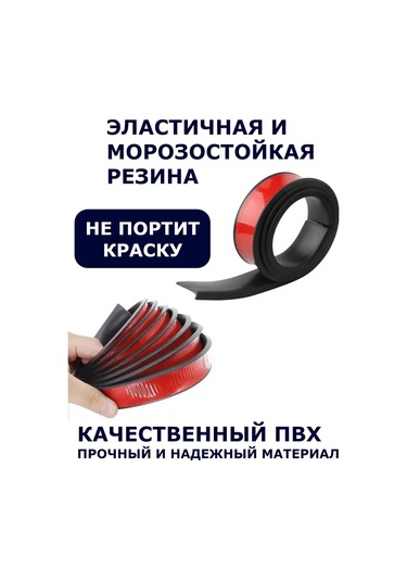 Avtoprom Araba Çelik Çamurluk Koruma Kaplaması 432106982