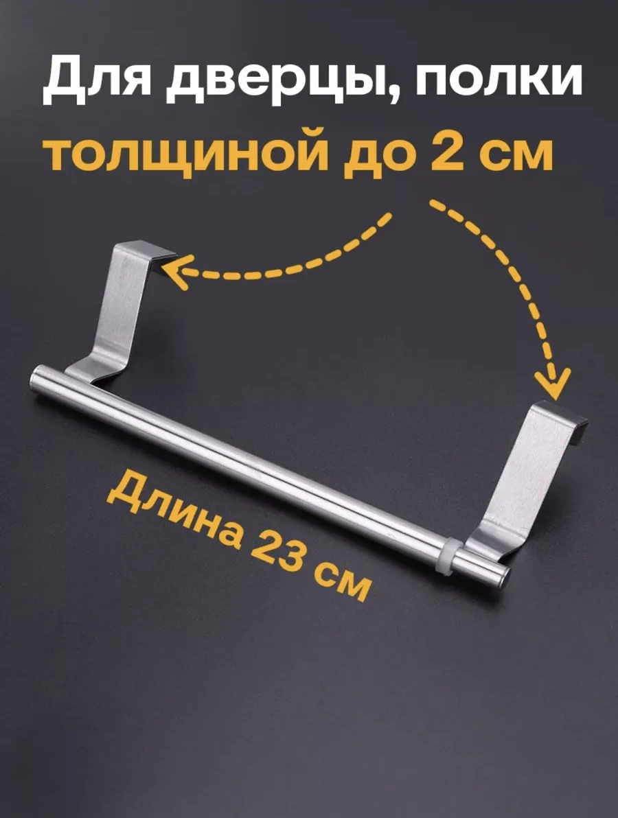 Karapi Tun Kapı Üstü Mutfak Havlusu Askısı. 254057880 Gri