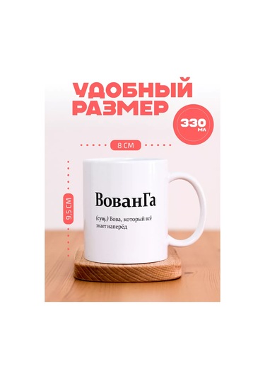 Anikoya Vovangha Pokahalkalı Bardağını Laughter Cup 205074687 Beyaz