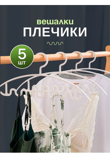 White Estate Home Kıyafet Askıları 303442512 Beyaz