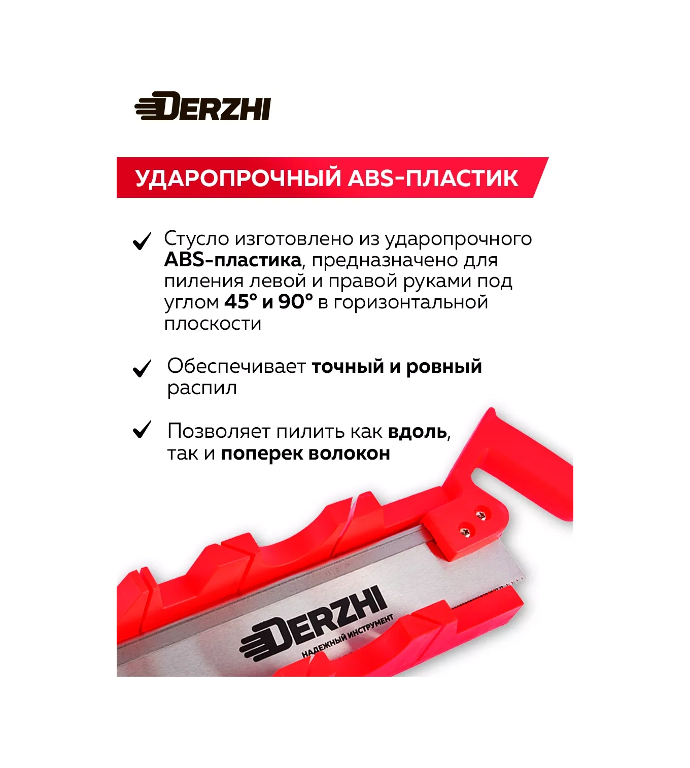 Derzhı Plastik Gönye + Güçlendirilmiş Tabanı İle Testere, 300 Mm 197095537