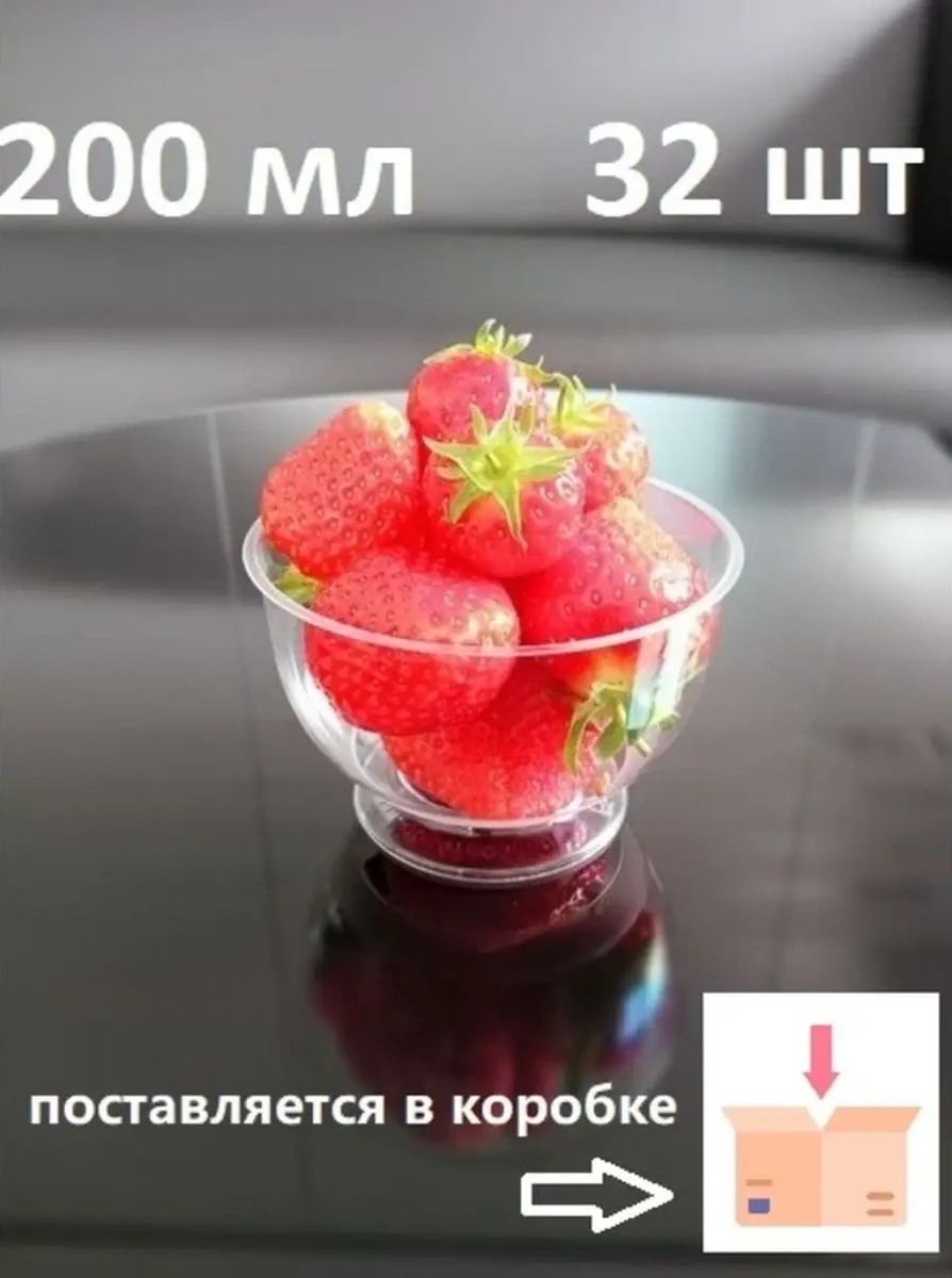 Tek Kullanımlık Plastik Kremanlar 200 Ml 32 Adet Kapaksız 158417613 100 adet