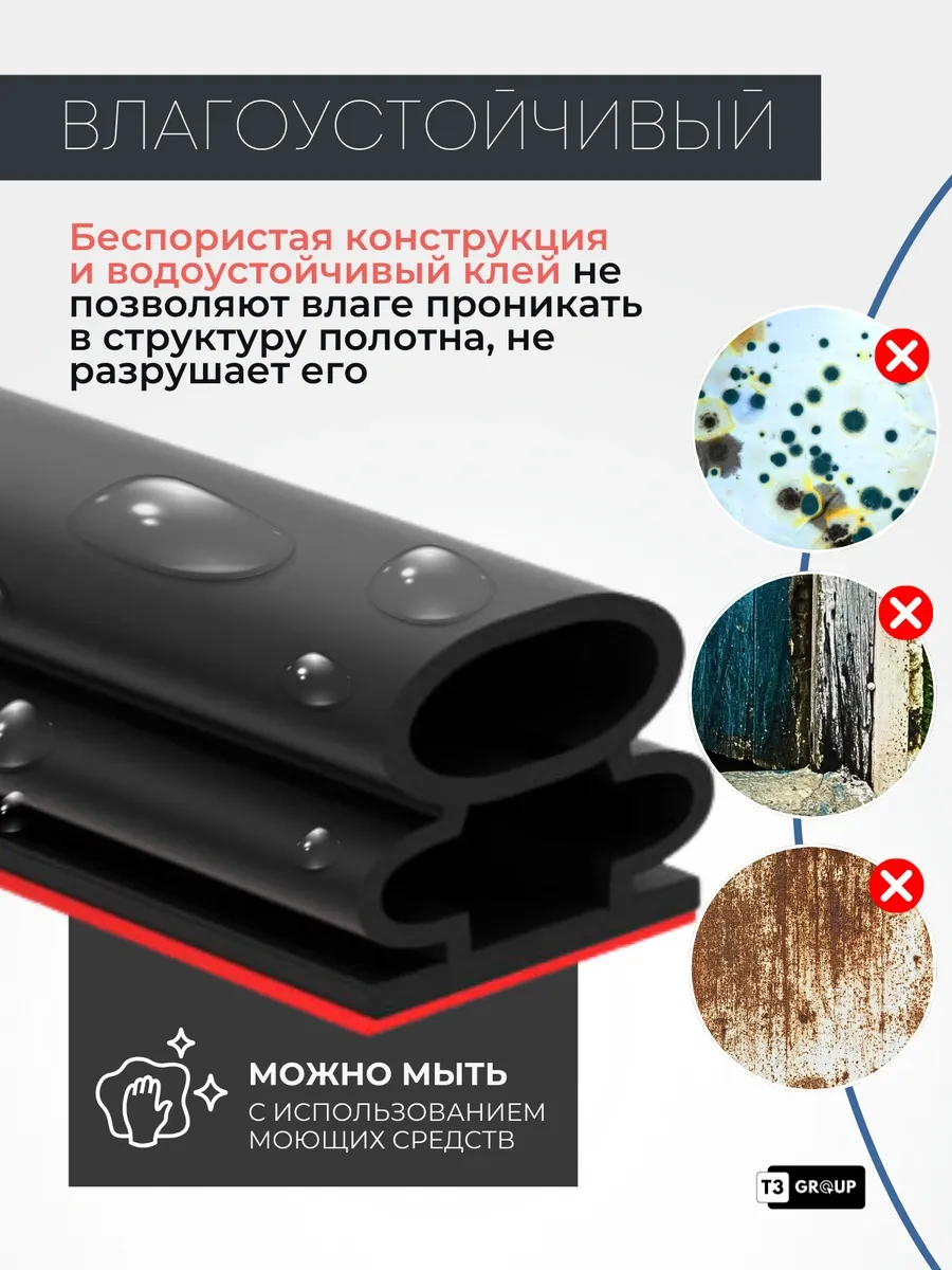 T3group Çit Ve Kapılar İçin Kendinden Yapışkanlı Conta 175441033 6