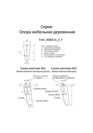 Brat'a Zoriny Eğimli Ahşap Mobilya Destekleri 334592265 Soğuk Beyaz