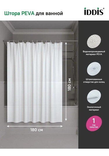 Iddıs Banyo Ve Duş Perdesi Yarı Şeffaf 180x180 Cm 9493558 Beyaz