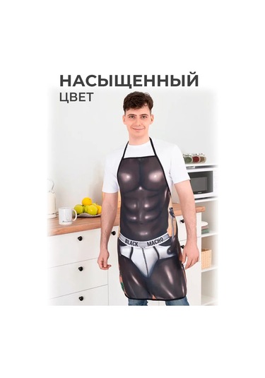 Kitchenfun Mizahi Erkek Aşçı Önlüğü 227973698 Siyah