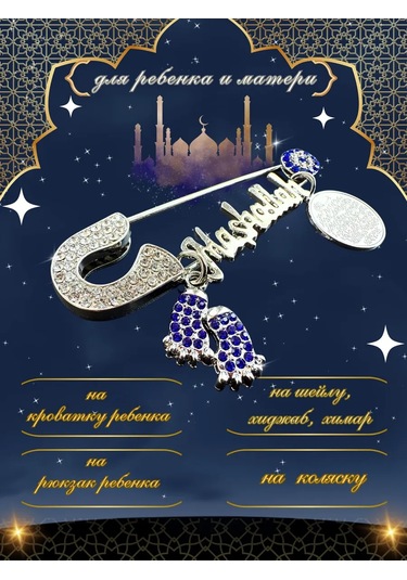 Go Green Shop Müslümanlar İçin Nazardan Koruyucu Ayet-el Kürsi 431914944 Mavi Kadife