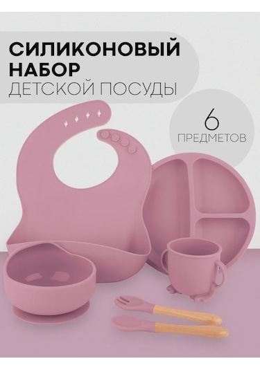 Kartofan Bebek Beslenme Seti Silikon 177211178 Pembe