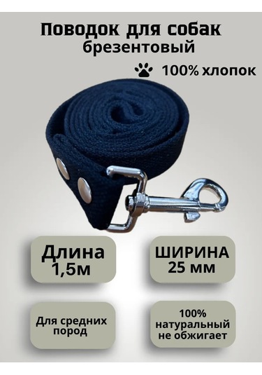 Tehpro44 1.5 Metre Branda Köpek Tasması 274286354 Siyah