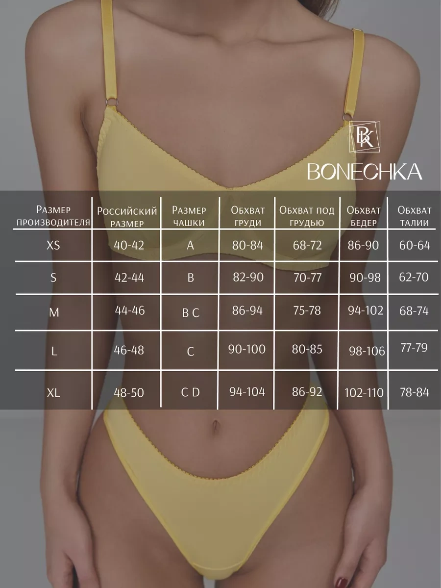 Bonechka Kemikli İç Çamaşırı Seti 162185517 Gri