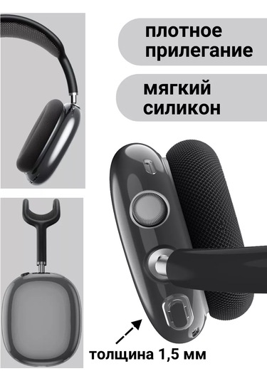 A&o  Airpods Uyumlu Max İçin Silikon Kılıf 164254524 Siyah