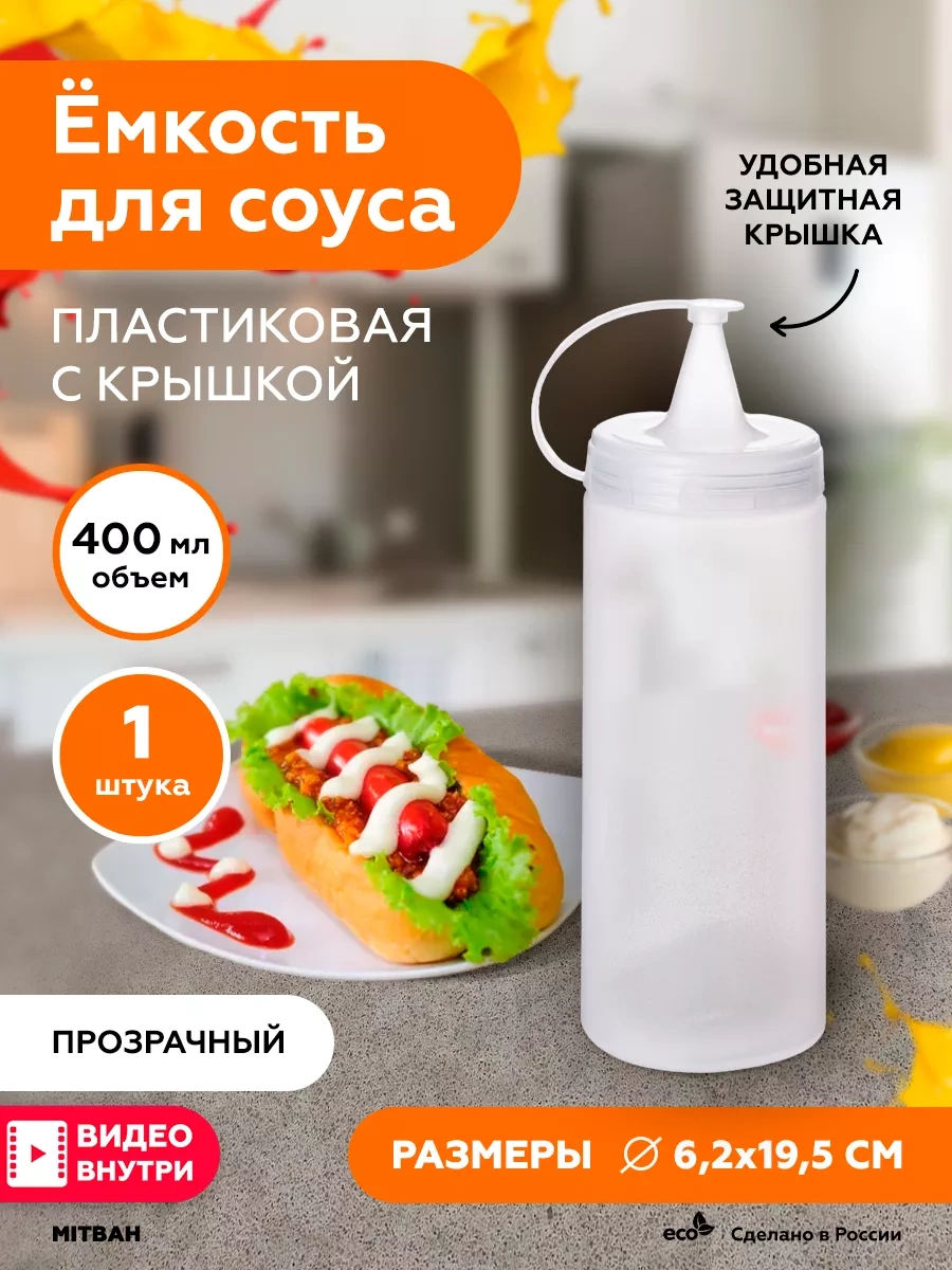 Mıtbah Plastik Sosluk, 400 Ml Sos Şişesi 150543390 Beyaz