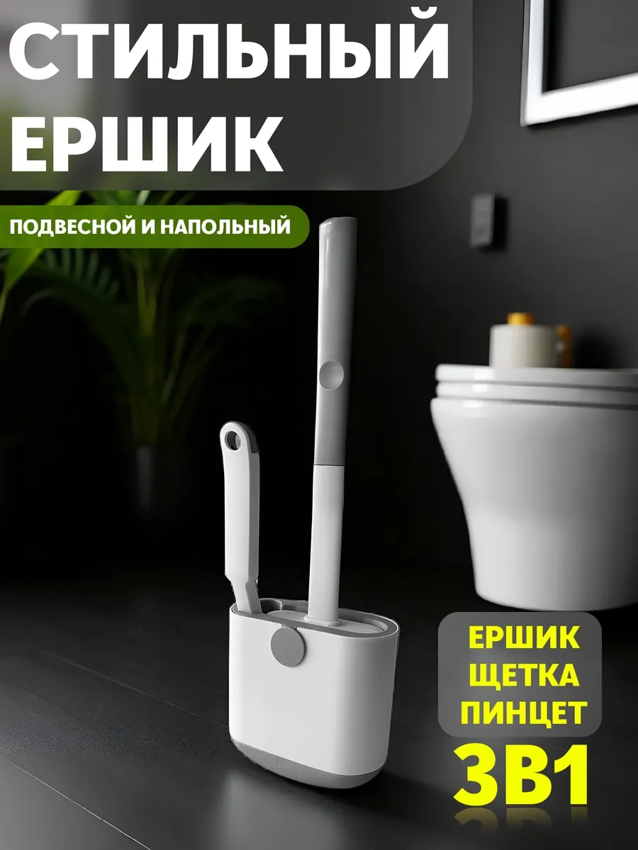 Standlı Tuvalet Fırçası 465011221 Beyaz