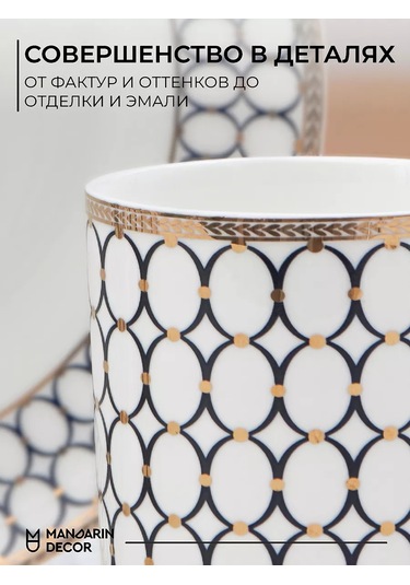 Mandarin Decor Çay Ve Kahve İçin Porselen Kupa 209734597 Beyaz