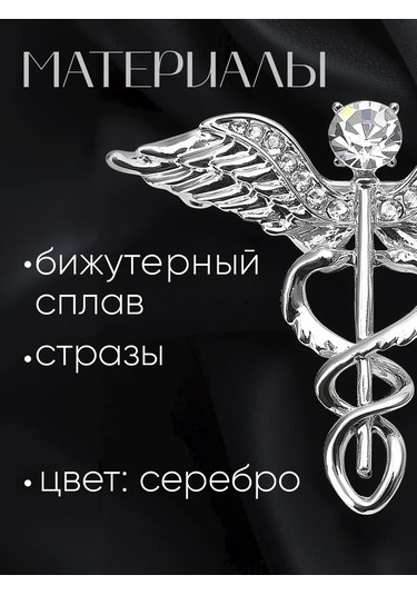 Queen Fair Tıbbi Broş Caduceus 141391739 Beyaz