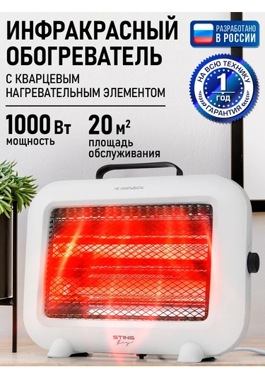 Obsıdıan 1000w Kızılötesi Kuvars Konvektör Isıtıcı 190414773