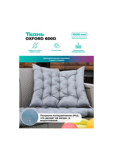 Bio-line Bahçe Mobilyası, Sandalye Ve Koltuk İçin Yastık 52x60 Cm 110840311 Gri