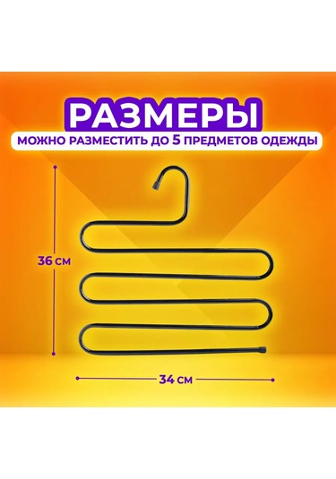 Brabıx Fermuarlı Pantolon, Etek Ve Kıyafetler İçin Askı, 5 Bölmeli, Siyah 169794896 Siyah