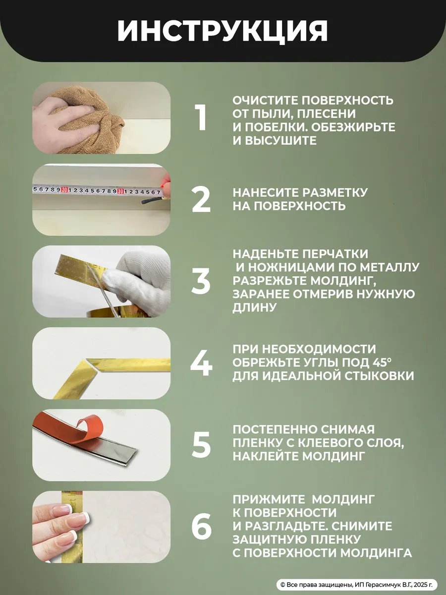 Amodecor Kendinden Yapışkanlı Duvar Profilyası 5m Ayna Bant Altın Renkli 198486119