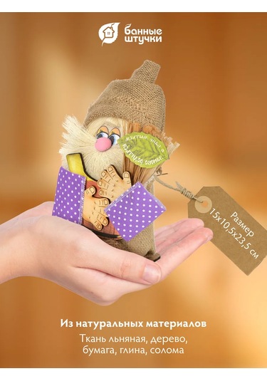 Bannye Stucki Banya İçin Koruyucu Domovoy Banknik 140684451