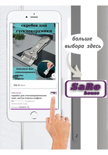 Saro House Kapı İçin Silikon Durdurucu 163142439