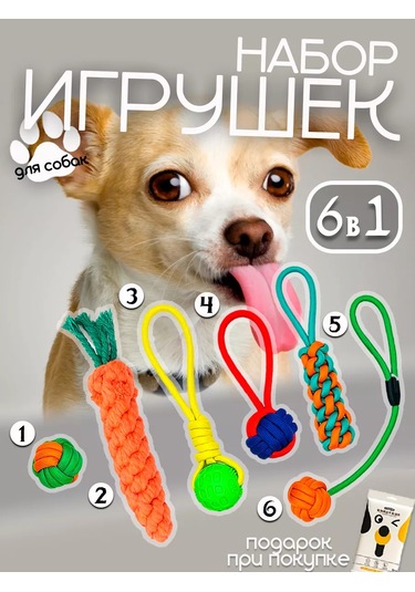 Zoolend Köpekler İçin 6'lı 1'de Oyuncak Seti 269544426