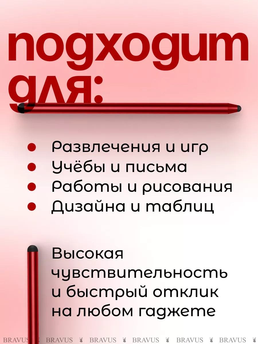 Bravus Telefon Ve Tablet İçin Çift Taraflı Stylus Kalemi 115947177