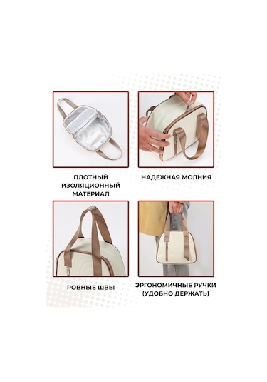 Kaifan Termal Çanta - Öğle Yemeği Kapları İçin Buzdolabı 439180637 Bej