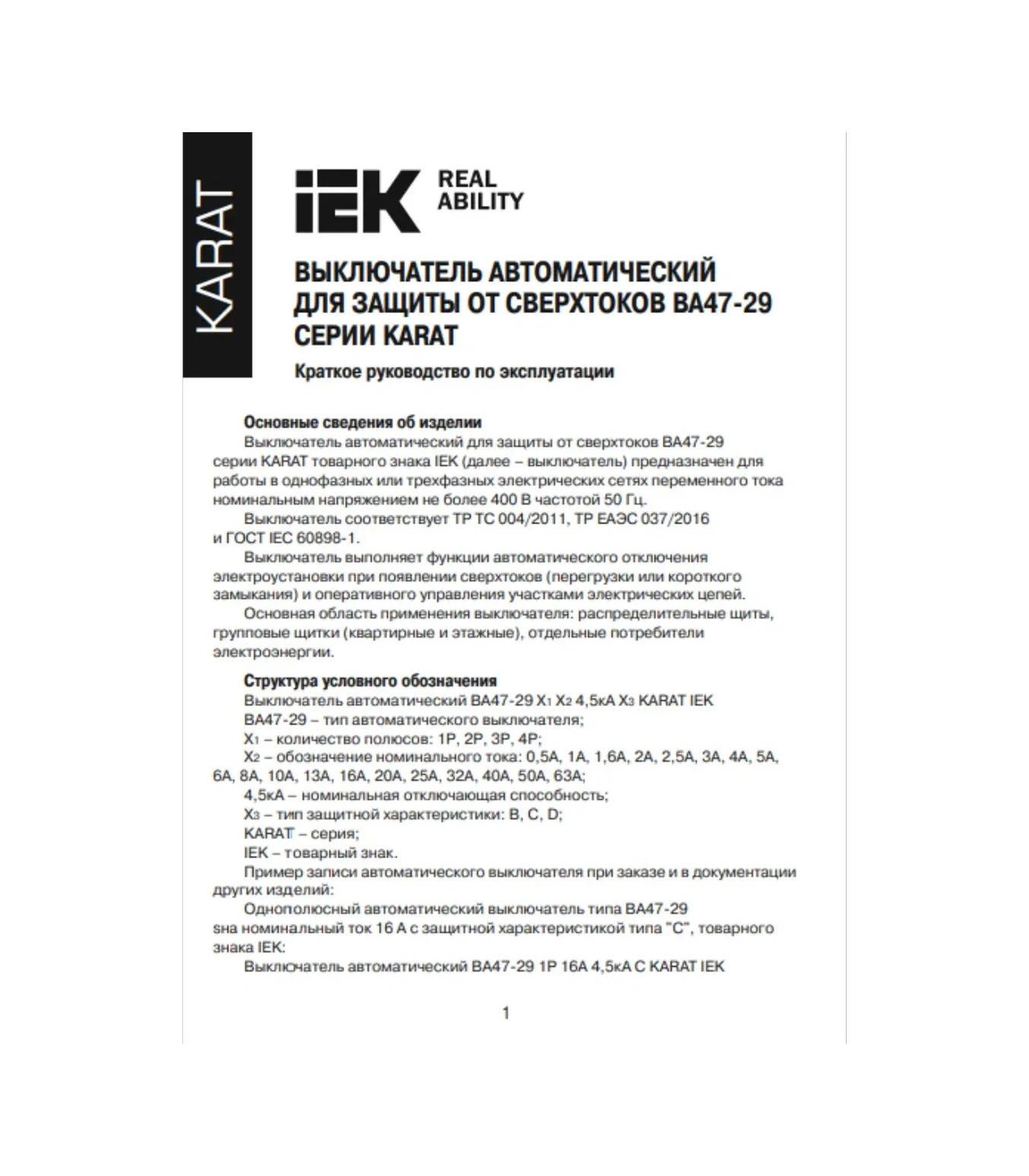 Iek Otomatik Şalter Va47-29 1 Adet Otomatik 10 Amper 312928243