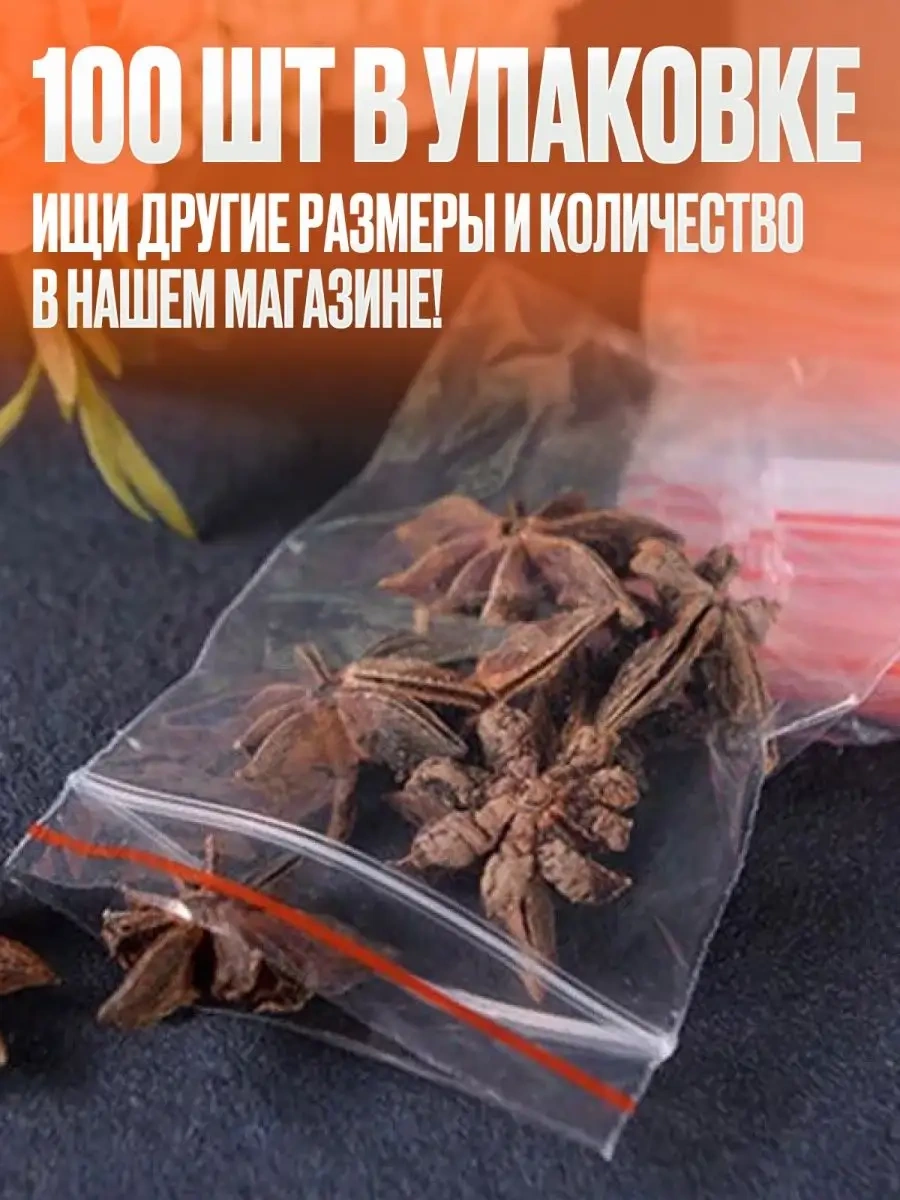 Dobryj Kupec Zip Lock Fermuarlı Paketleme Poşetleri 15x20 Cm, 100 Adet 146243485