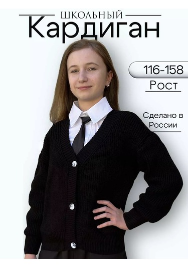 İ-sheep Okul Kazağı Düğmeli Sıcak Kardigan 177733025 Siyah