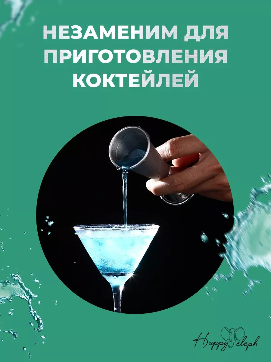 Happyeleph Jigger Barmen İçecekleri İçin 264261163