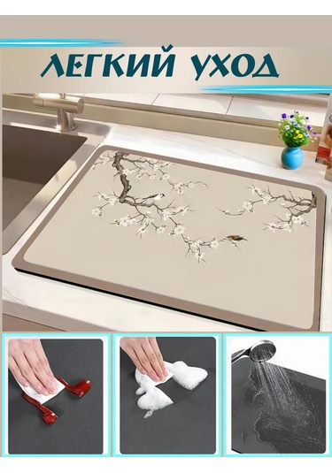 Emici Bulaşık Kurutma Paspası 354594314 Sıcak Bej