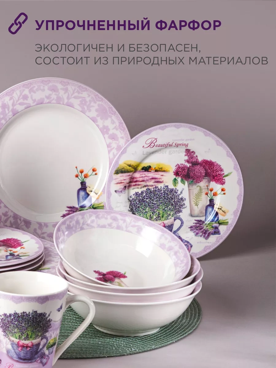 Lefard 650 Ml Derin Çorba Tabağı "lavanta Baharı" 192184866 Beyaz