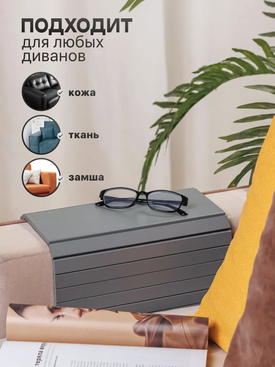 Alpy Kanepe Kol Dayama Yeri İçin Dekoratif Stand 183082396 Gri