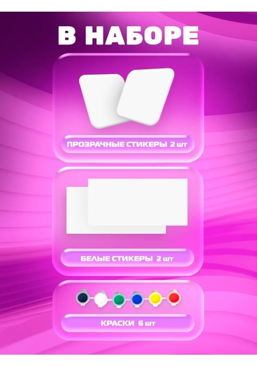 Skola Talantov Parmak İzi Emici 3d Çift Çıkartma Yapım Seti 453117193