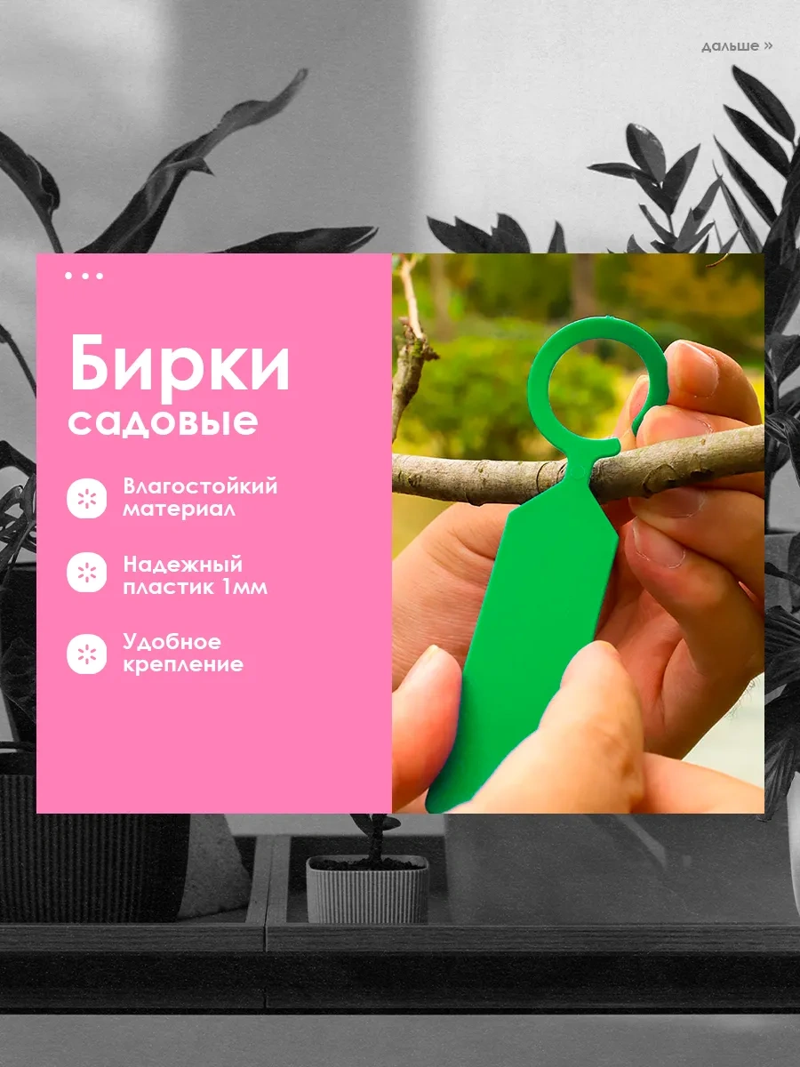 Sovıto Bahçe Askılı Etiket, 100 Adet 378518335