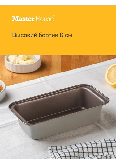 Master House Metal Kek Ve Ekmek Pişirme Kalıbı 125881444 Gri