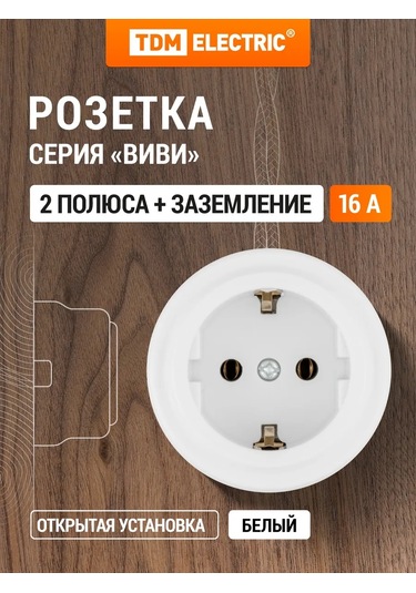 Tdm Electric Vivi Tdm Tekli Yüzey Montajlı Priz 16a 250v 229909272 Vivi
