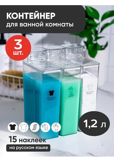 White Estate Home Çamaşır Deterjanı Ve Jel İçin 3'lü Kap 92500062 Beyaz