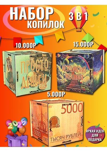 Fanerbet Para Kumbarası 372772215