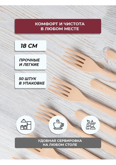 Kilena Bir Kullanımlık Plastik Çatal 151591424 100 adet