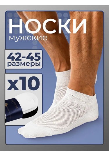 The Socks Spor Ve Ev İçin Kısa Beyaz Çorap Seti 10 Çift 169916623 Beyaz