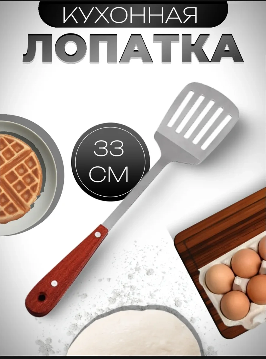 Hazdev Kreplı Ve Izgara İçin Metal Mutfak Spatulası 104272738 Kahverengi