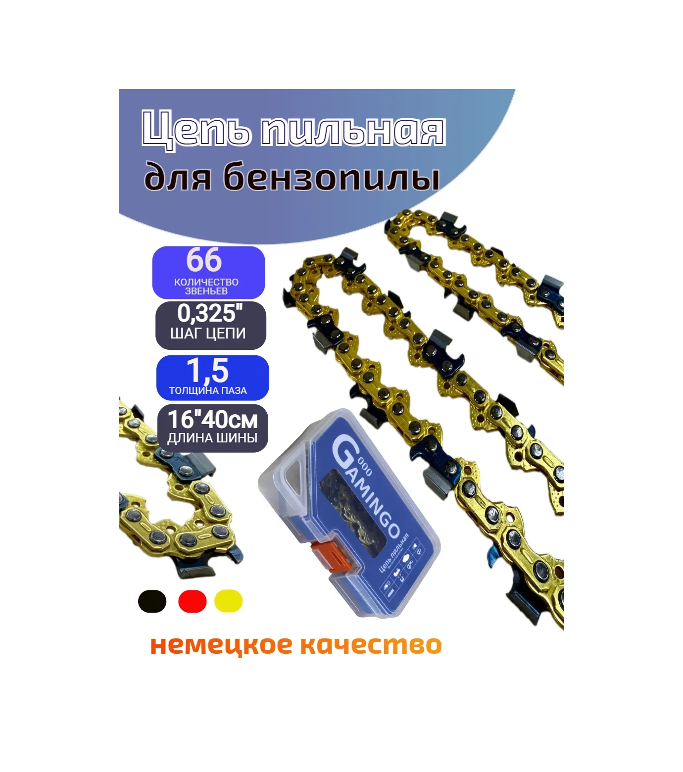 Gamingo Zincirli Testere Zinciri 66 Dişli 0.325" 153202736