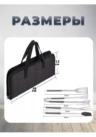 Best Buy Kılıflı Hediyelik Barbekü Mangal Seti 177434719