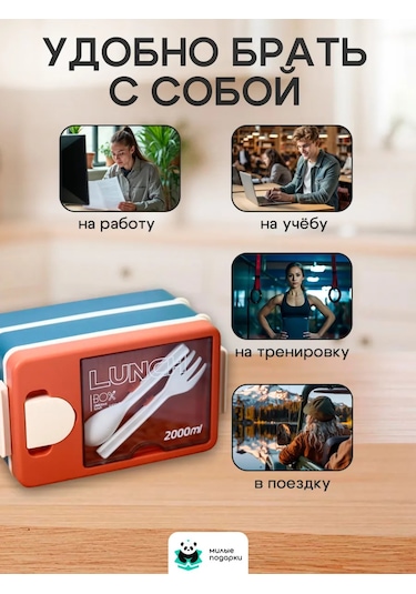 Milye Podarki Bölmeli Ve Çatal-bıçak Takımlı Öğle Yemeği Kutusu 143780931 MAvi