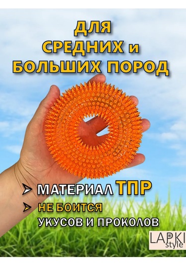 Lapkistyle Köpekler İçin Islık Ve Dikenli Halka 13 Cm 295393731