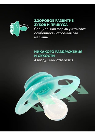 Twistshake Pamuksuz Emzik, 2'li Paket, Ortodontik, 6+ Aylık, Silikon 311665762 Turkuaz