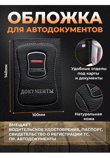 Prestıge Car Haval Erkekler İçin Çizgili Araç Aksesuarları  Seti 192636170